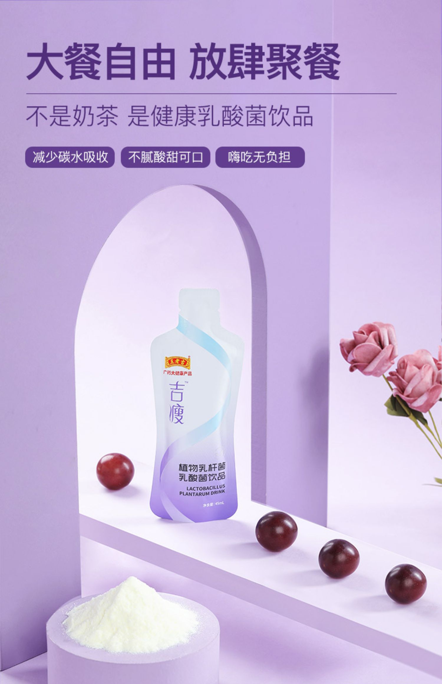 【拍2盒29.8元】王老吉嗨吃酵素饮品