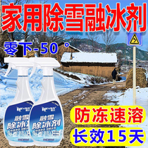 Dose theorizer sub-clear top snow except rural house winter snow except fast car snow ice water pipe courtyard tool household melt