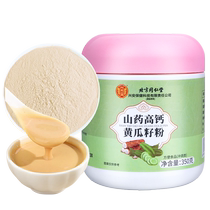 Beijing Tong Ren Tang yam high calcium cucumber seed powder pure raw powder old raw powder cooked powder official flagship store 54