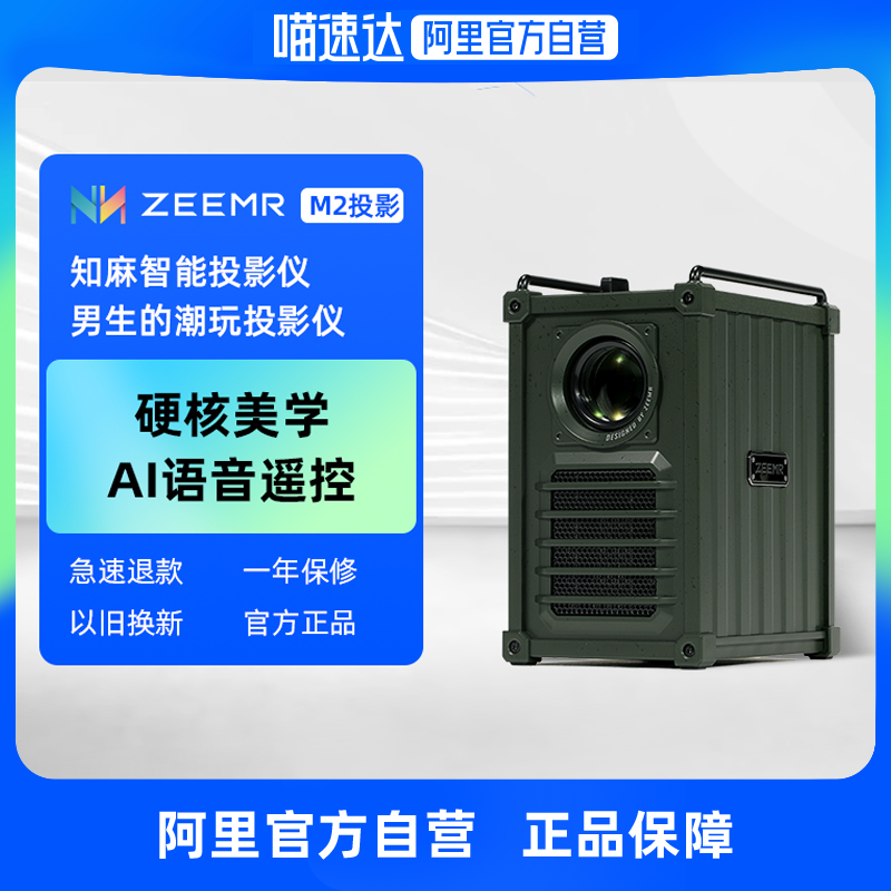 (Ali officially self-employed) Aichi M2 Intelligent projectors Home Home Cinema Bedrooms Small Portable Projector High Definition Hard Decoding Pitched Wall Student Dorm-Taobao