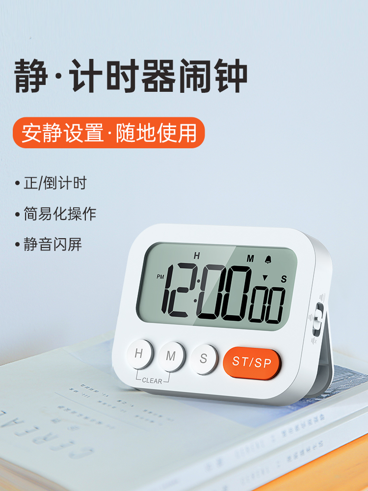 Enjoy the moment 2022 alarm clock timer dual-use student magnetic suction timer kitchen time manager children