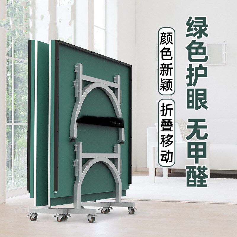 Standard indoor green ping pong table movable competition-level household table tennis table foldable