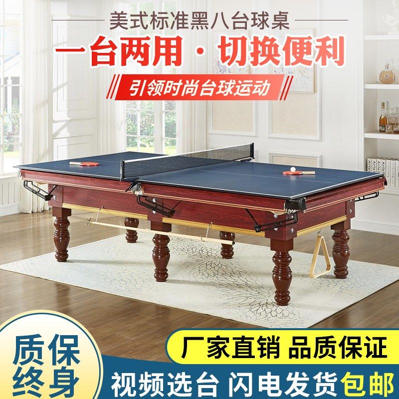 Table Tennis Table Standard Solid Wood Table Ball Table Chinese Home Ping Pong Two-in-one American Black Eight Adults Multifunction