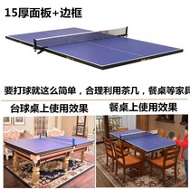 Standard Exercise Training Competition Bench Soldier Panel Home Simple Mobile Ping Pong Table Case Folding Type