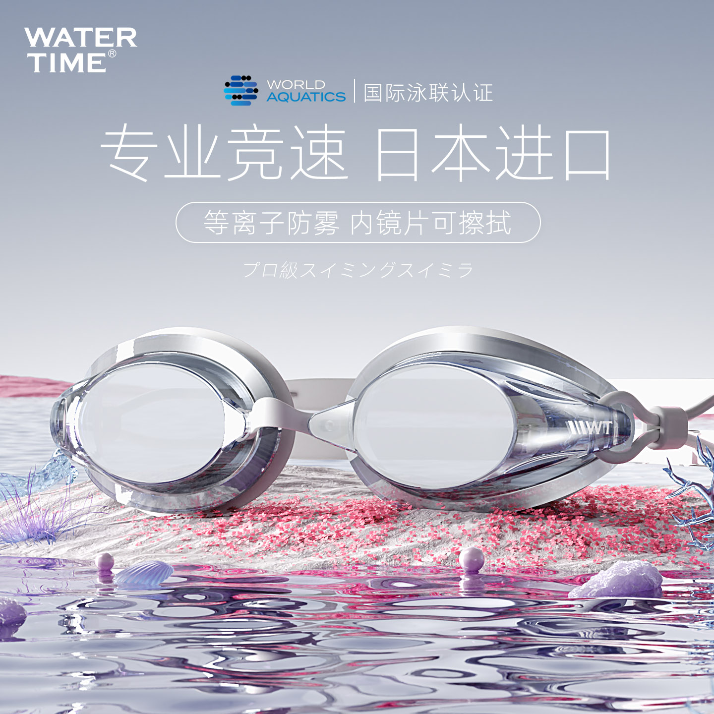 WaterTime泳镜女近视带度数高清防水防雾游泳眼镜泳帽套装备男款