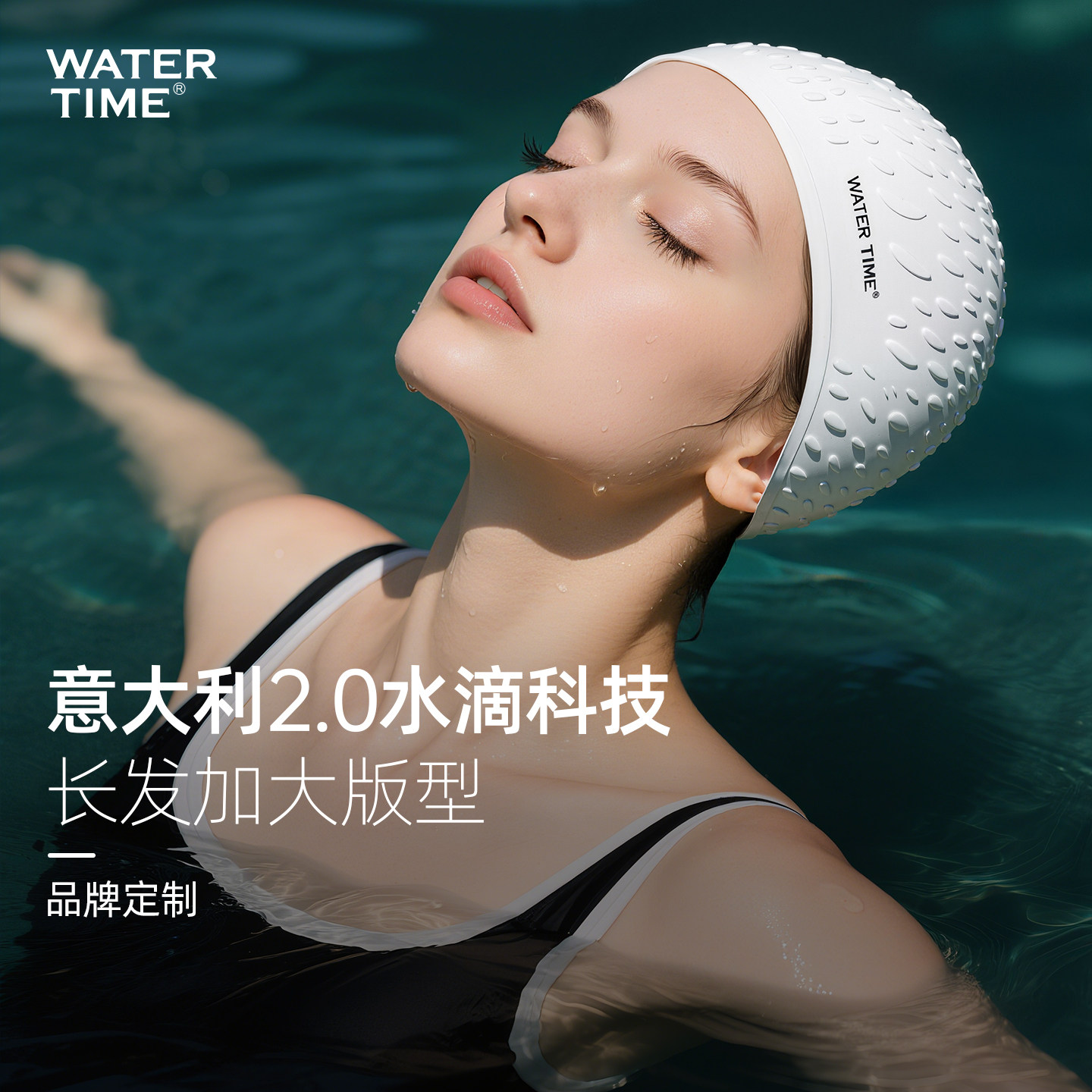 WaterTime 游泳帽女士硅胶专业长发护耳加大头围防水不勒头泳帽