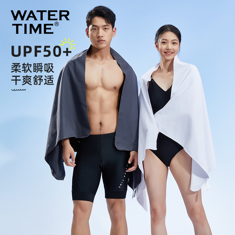 WaterTime 游泳速干浴巾女健身运动毛巾便携沙滩吸水巾浴袍男斗篷