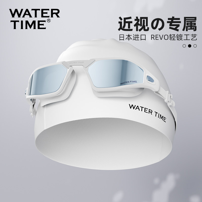 WaterTime 近视泳镜带度数高清防雾防水女款游泳眼镜男泳帽套装备