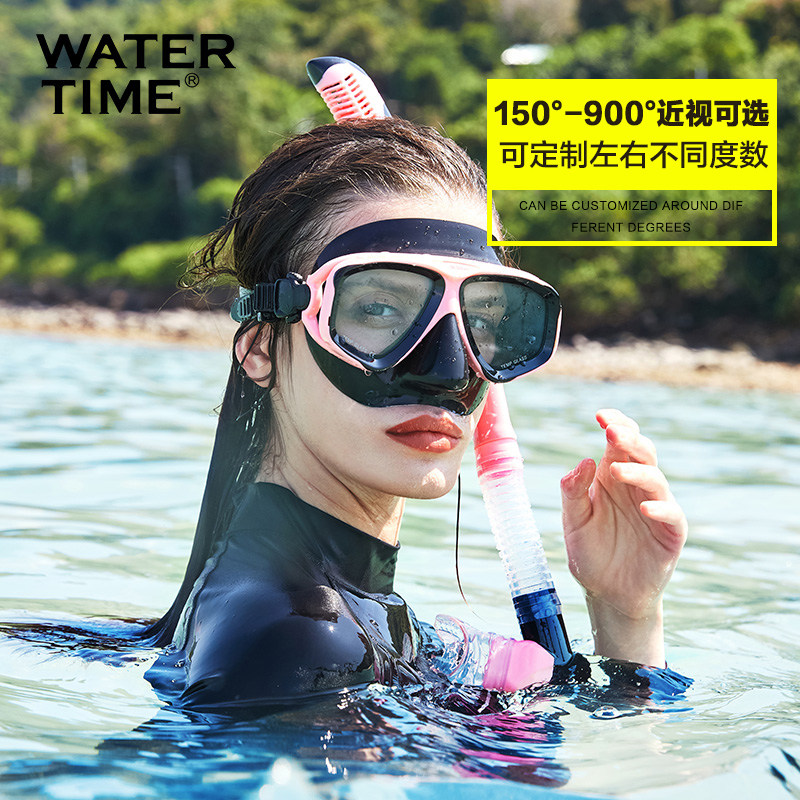 WATERTIME自由潜水面镜组 护鼻浮潜三宝 专业潜水面镜套装