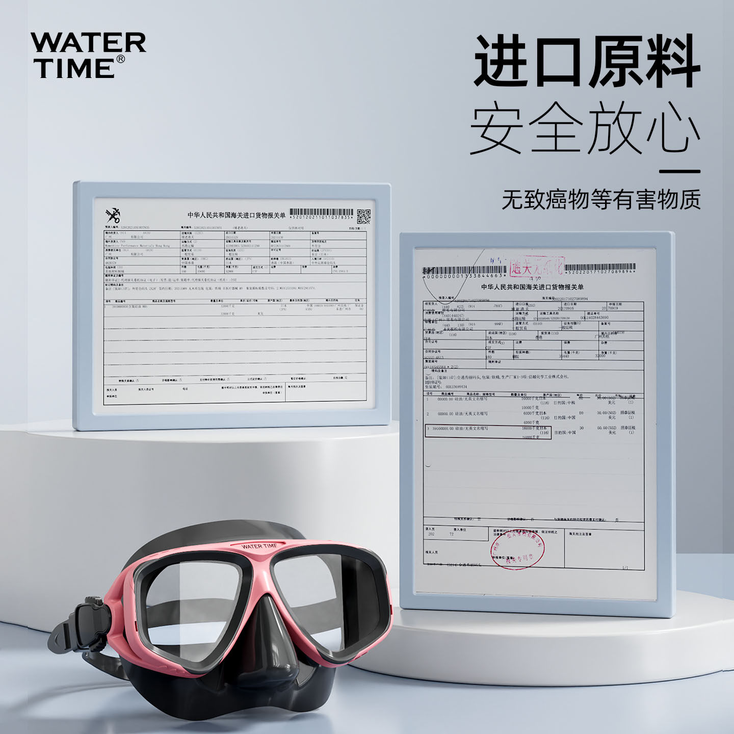 🌟探秘神秘海底，WaterTime浮潜装备带给你极致体验！🌊-面镜-淘宝好物网