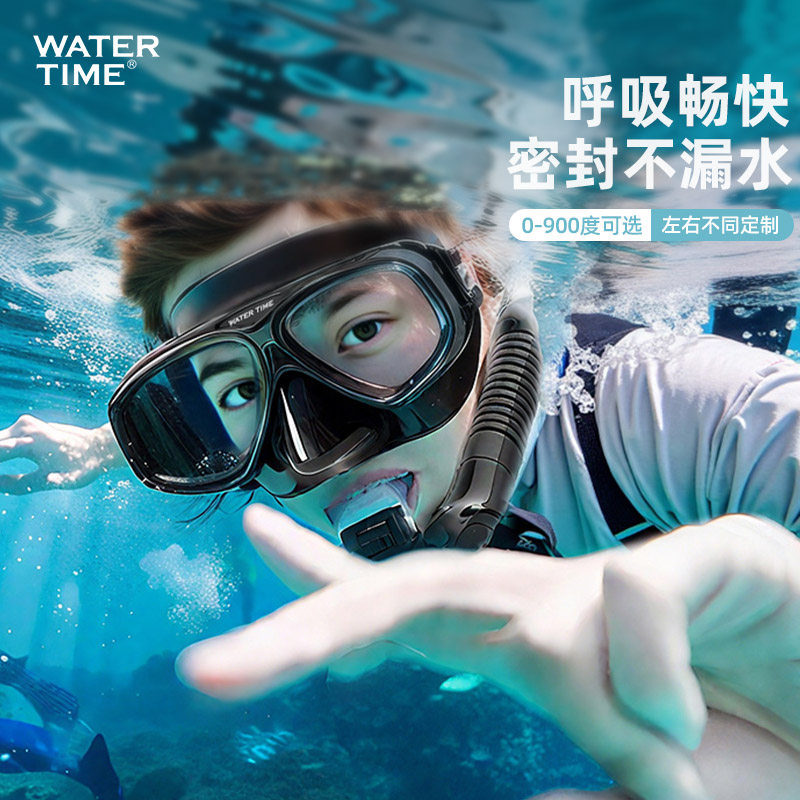 WaterTime浮潜面镜三宝面罩水下潜水镜可呼吸器近视游泳全套装备