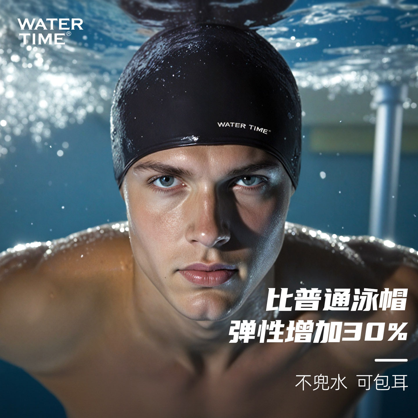 WaterTime泳帽男款硅胶加大成人大头围不勒头女专业男士游泳帽子