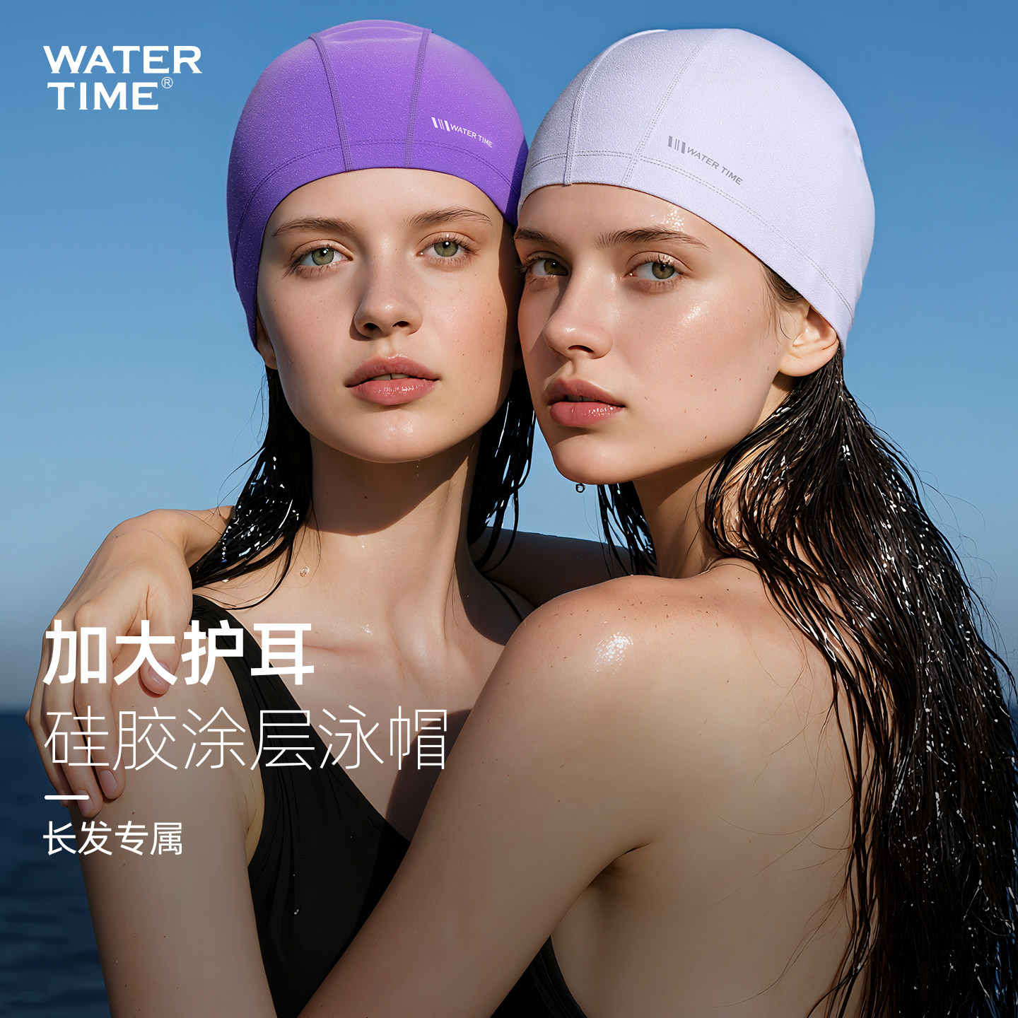 WaterTime泳帽男女款防水不勒头新款专业游泳加大长发成人硅胶帽