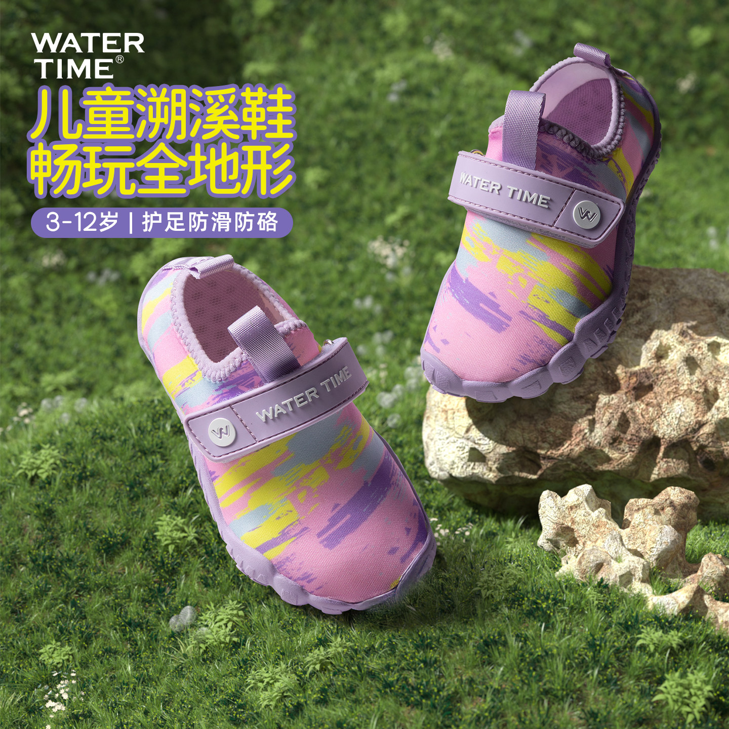 WaterTime儿童沙滩鞋海边男童女孩溯溪鞋防滑防割透气速干涉水鞋