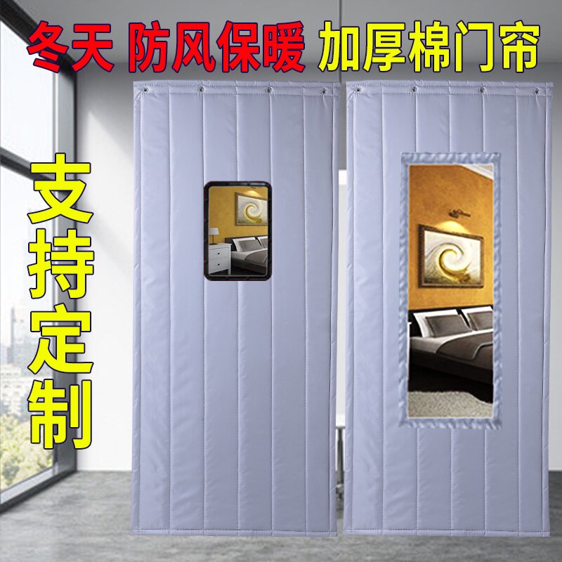 🏠 ️定制冬季棉门帘,加厚保暖,让你的家变成温暖的小窝!🌟-门帘-淘宝好物网