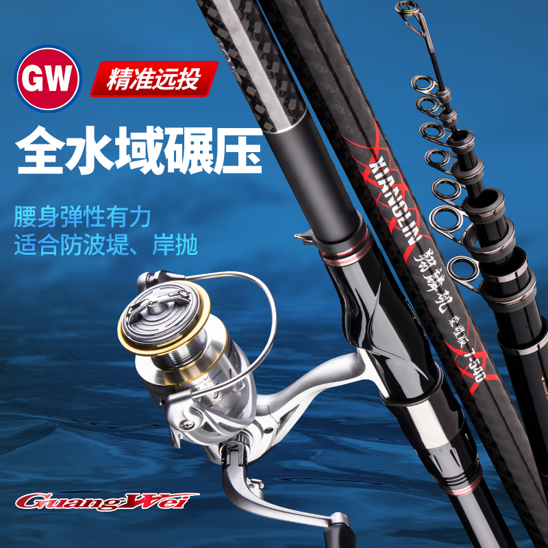 Guangwei fishing rod with long joint sliding and drift ring hand rod super hard far pole pole