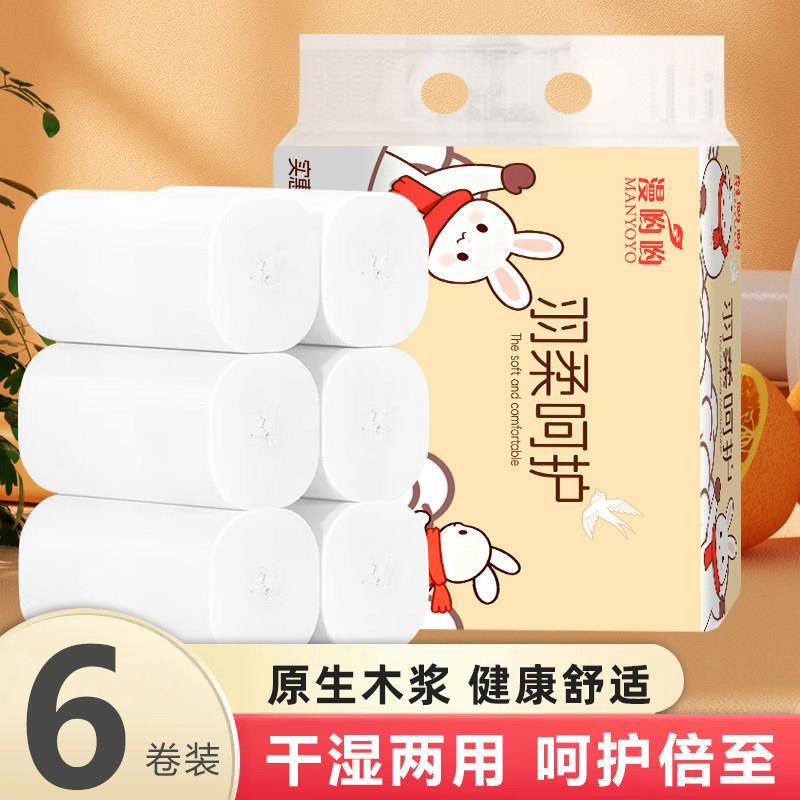 Coreless Roll Paper for Home, Dormitory, Kitchen, Napkins, Affordable Pack for Bathroom, Hotel, Toilet, Hand-Wiping, and Sanitary Paper Coreless Roll Paper for Home, Dormitory, Kitchen, Napkins, Affordable Pack for Bathroom, Hotel, Toilet, Hand-Wiping, and Sanitary Paper