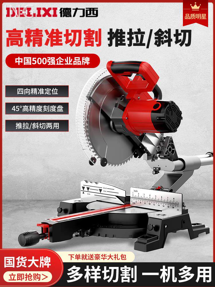 Dreshi saw aluminum machine high precision aluminum aluminum alloy carpentry cutting 45-degree angle mitre saw drawbar type push-pull saw-Taobao