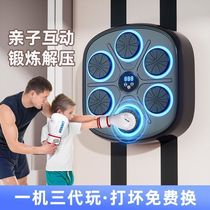 High-end decompression music boxing machine sweating and fat-reducing artifact childrens reaction training speed ball home fitness boxing