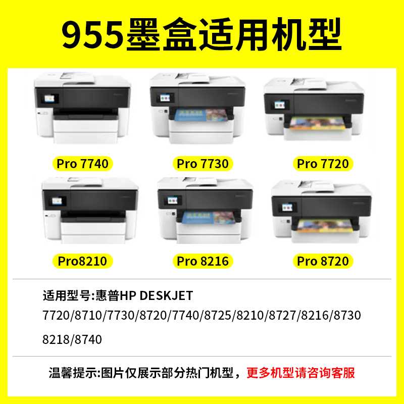 Gge applies HP 955xl cartridges hp8210 8216 8710 8720 8730 8740 8725 8725 Taobao