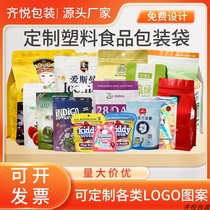 Plastic food packaging bag customized eight-sided sealing ziplock bag aluminum foil tea bag automatic packaging roll film printing logo