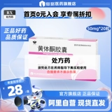 Бренд Xianle yima xinlianone capsule 50 мг*20 капсул/коробку подлинные