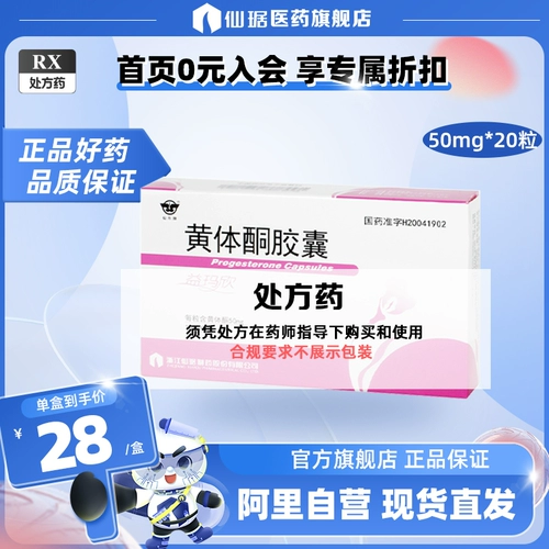 Бренд Xianle yima xinlianone capsule 50 мг*20 капсул/коробку подлинные