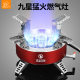 Bulin's New Product B18-Plus9 Nine-Star Stove Outdoor Stove Camping Equipment Cooking Utensils Camping Stove High-Power Stove