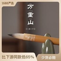 Wan Zhong Mountain and hair brush add Bai Yun Qi Zi Goat to practice copying scriptures copybook calligraphy thin gold small regular script
