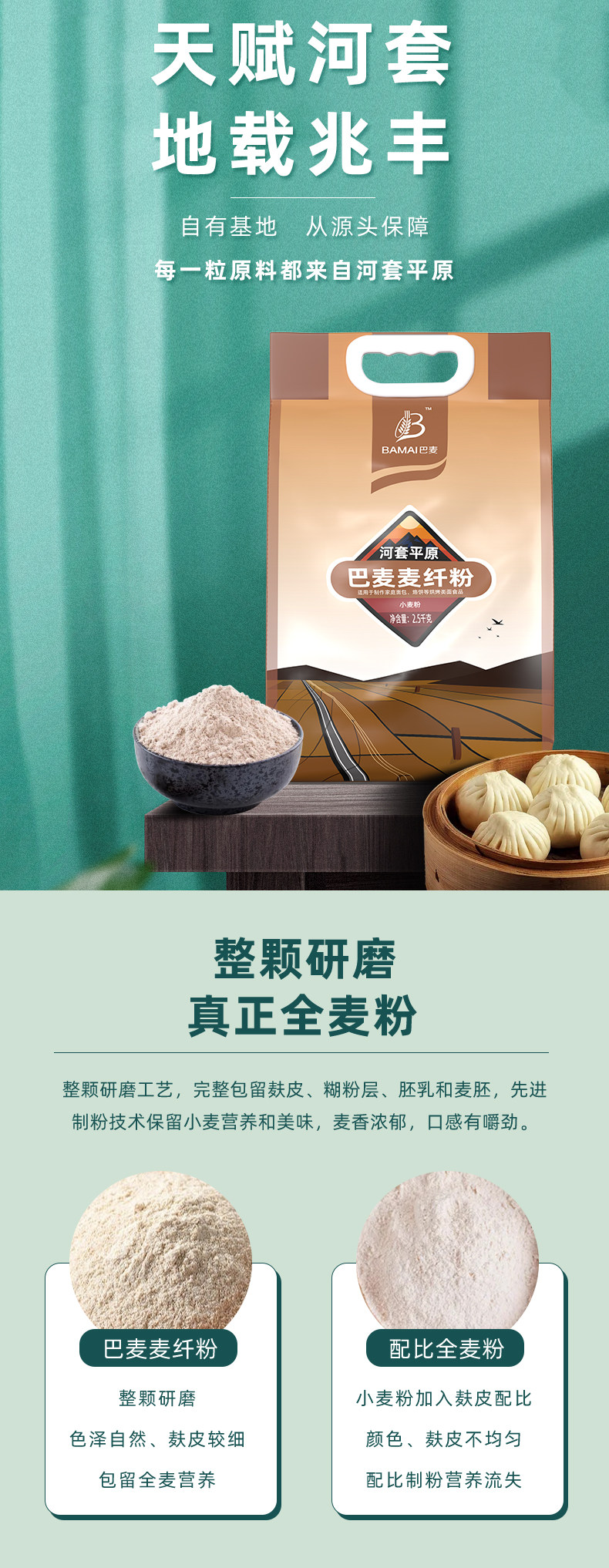 兆丰 全麦面粉 2.5kg袋装 天猫优惠券折后￥19.9包邮（￥35.9-16）