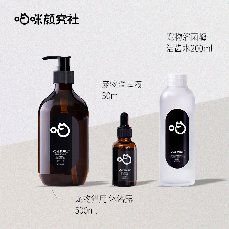 Meow Yan to clean three sets of deodorized meme kittens Study Social body lotion Bath Dew of Otic Fluid