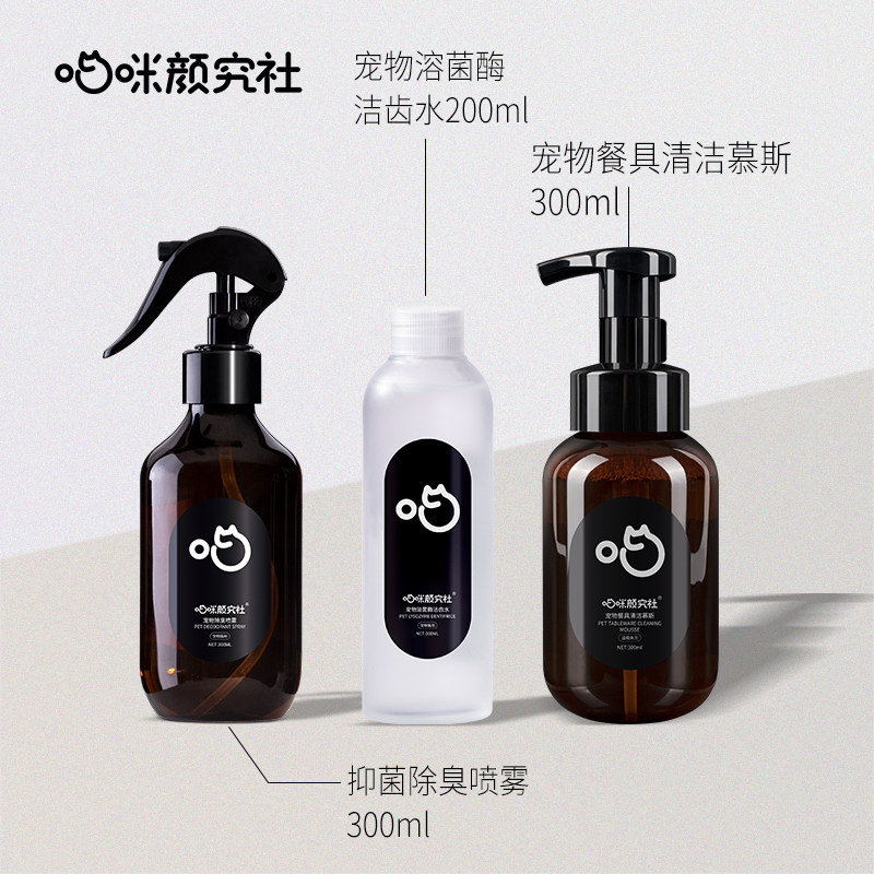 Meow Yan Zhengzhi Cat Deodorizing Spray Solid Enzyme Tooth Wash dishwash Mousse Cat Research Society