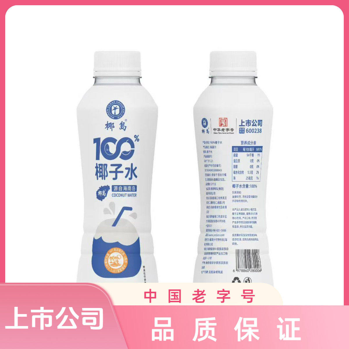 Yedao 100% Pure Natural Coconut Water 350ml Package Sports and Fitness Hydrating Sports Drink for Pregnant Women