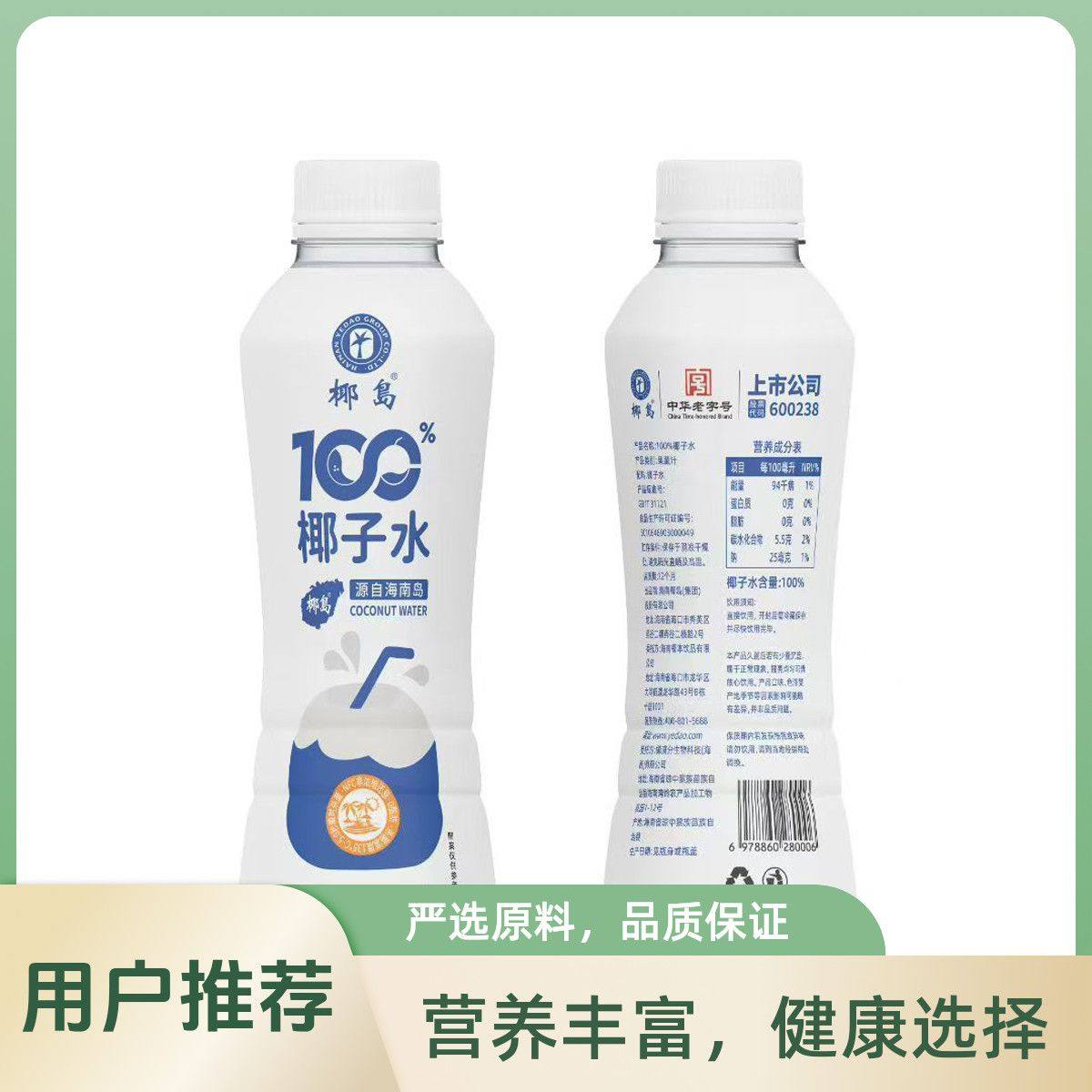 Yedao 100% Pure Natural Coconut Water 350ml Package Sports and Fitness Hydrating Sports Drink for Pregnant Women