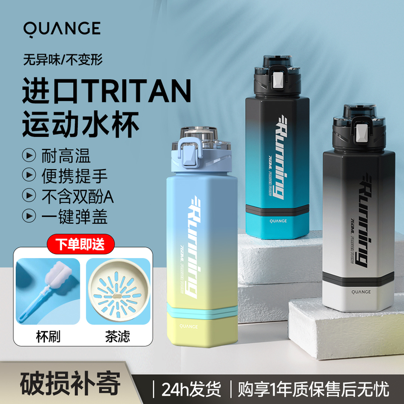 Full-Capacity Water Cup Tritan Sports Cup Summer Large-Capacity Men's Fitness Water Bottle High-Temperature Resistant Student Plastic Anti-Fall Cup