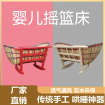 Baby cradle sleeping basket bamboo and rattan bed newborn solid wood old-fashioned cradle baby to sleep small cradle old style traditional
