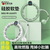 Japan imported smart hula hoop abdominal tightening and waist beautification weight loss slimming belly artifact slimming waist female fitness special product