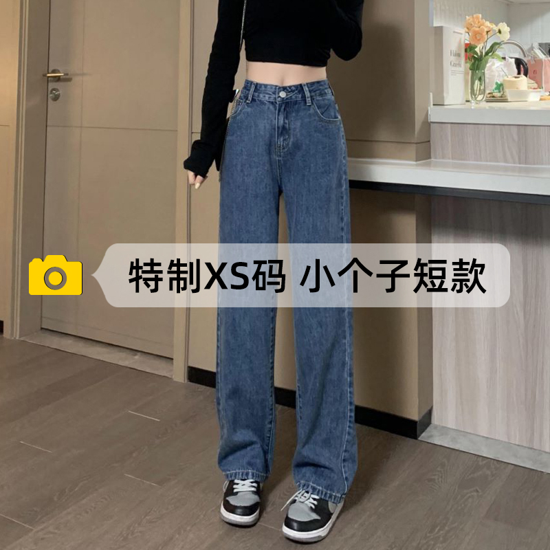 150cm Petite Women's Jeans for Spring and Autumn, High-Waisted Straight Narrow Wide-Leg Pants, 145cm Height-Enhancing 1.5m Pants 150cm Petite Women's Jeans for Spring and Autumn, High-Waisted Straight Narrow Wide-Leg Pants, 145cm Height-Enhancing 1.5m Pants
