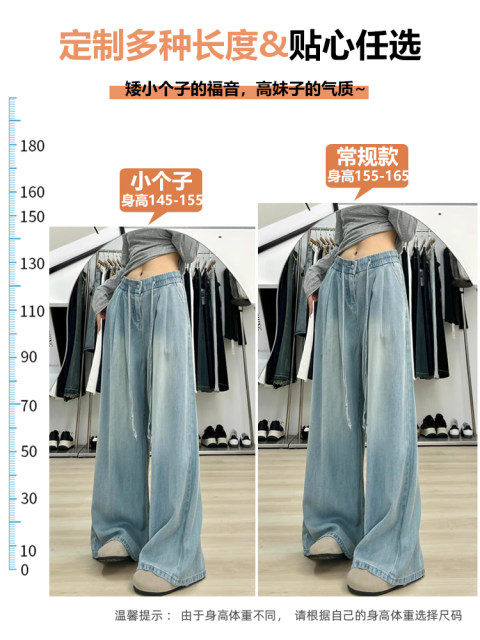 150 small ice silk denim wide-leg pants for women summer thin high-waisted loose non-leg pants showing height trousers