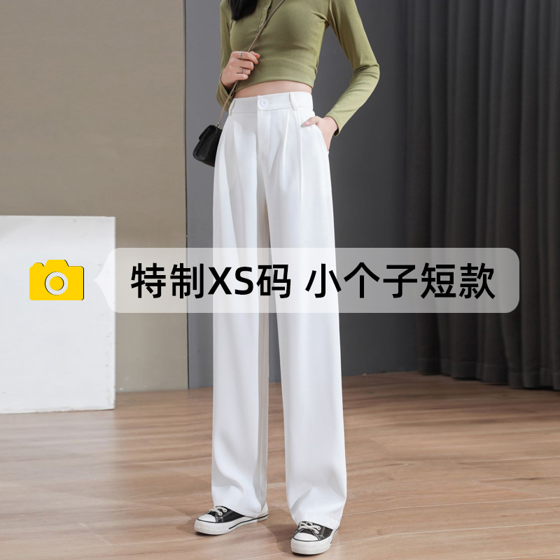 150cm Petite Women's White Suit Pants for Spring and Autumn, High-Waisted, Drapey, Straight-Leg, Wide-Leg Pants, 145cm Height-Enhancing Pants