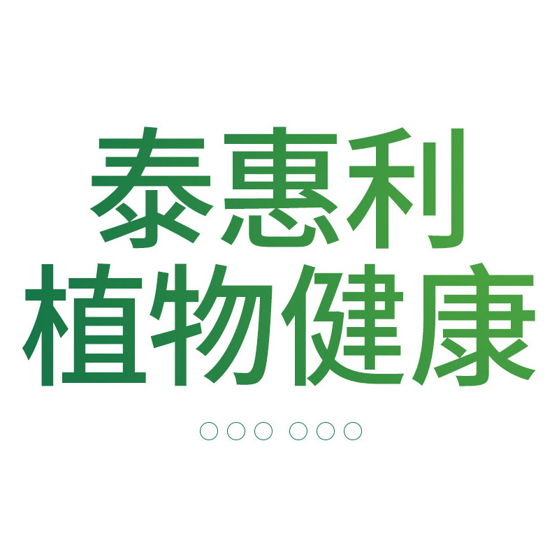 泰惠利植物健康的LOGO