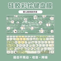 Cute cartoon notebook keyboard film Apple computer Huawei matebook 13 inch suitable for Lenovo Xiaoxin air14 Dell Asus HP Xiaomi Honor protective film high-looking ins style