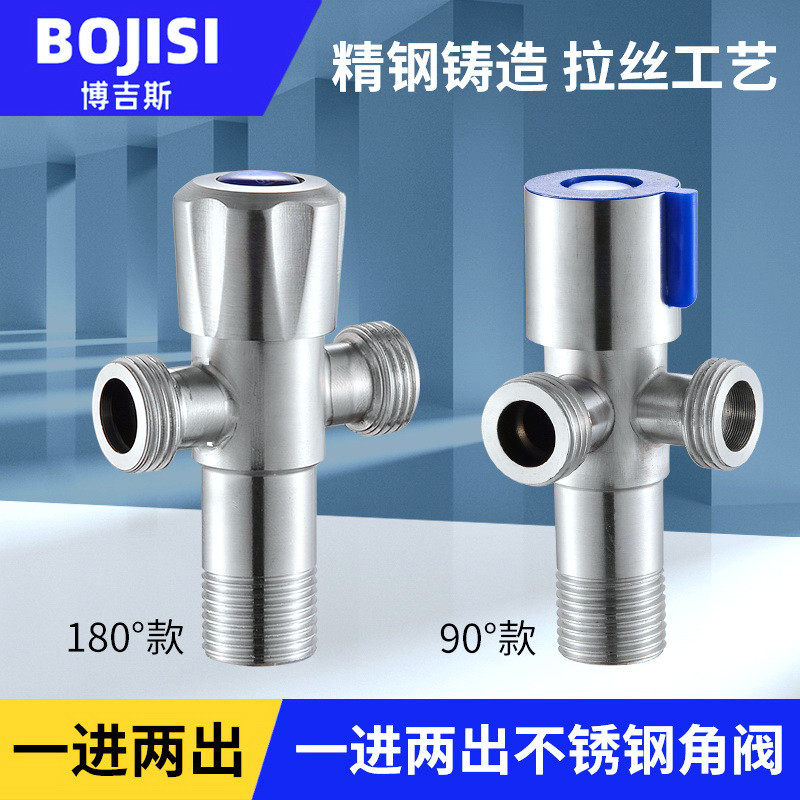 One-in-two-out triangular valve 304 stainless steel hot and cold universal double water tee angle valve switch for 4-minute multifunction valve-Taobao