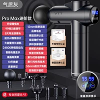 [Pro Max вступительница] 24800 об / мин+12 мм глубина массажа+99 Gear+Motor+8 массаж головка+мощность лития автономной работы.