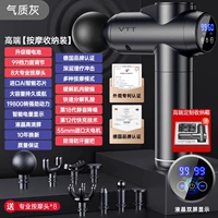 Высокий [массажный хранение] ясень/обновление глубоко физиотерапия+19800 Ротор+99 Gear+Litthium Authorce.