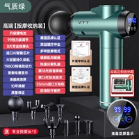 Высокий [Massage Storage] Зеленый/Обновление глубокой физиотерапии+19800 Rotor+99 Gear+Litthium Authount.