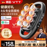 VTT8 фасция пистолета Muscle Massager для мужского специального саркоидного инструмента для девочек Многофункциональный релаксационный маска маска для шеи пистолет