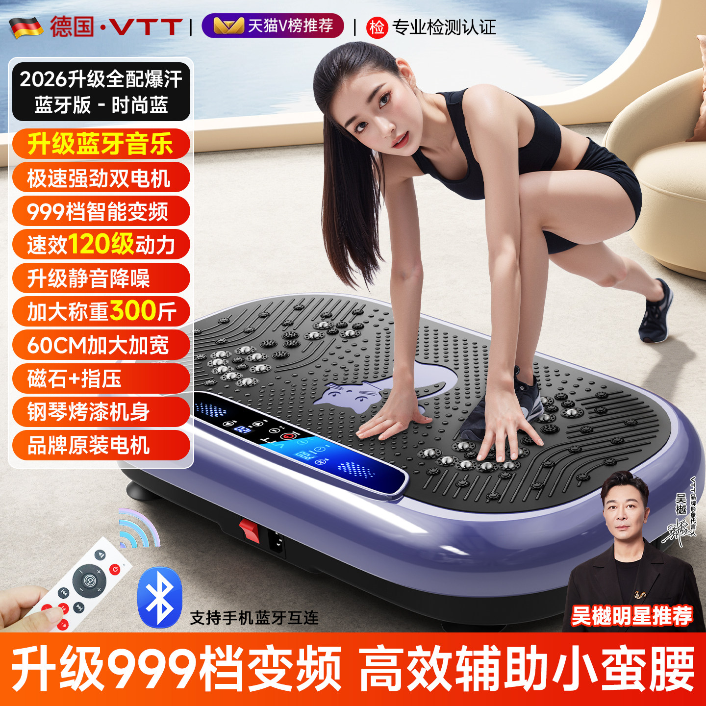 Виброплатформа VTT S066 Super Burning Premium синяя