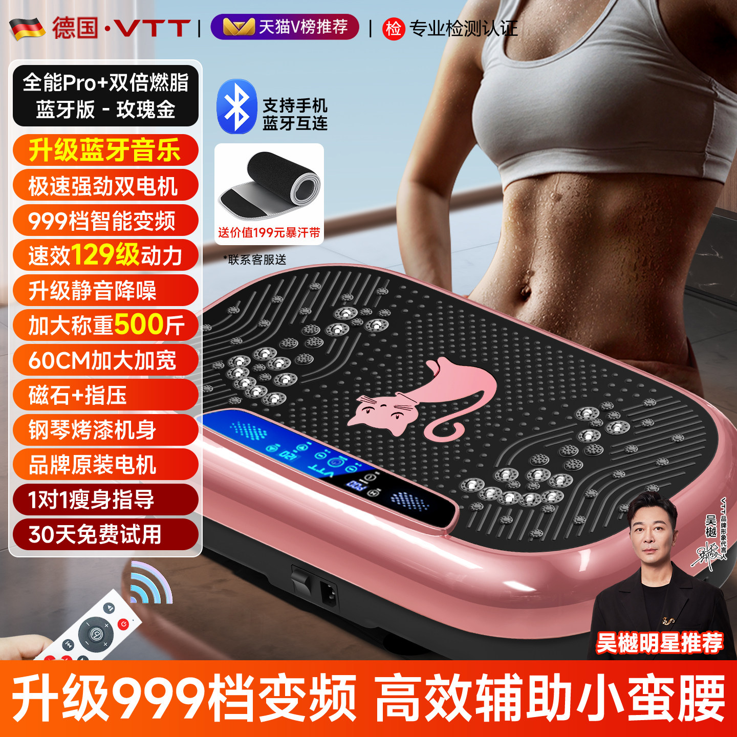 Виброплатформа VTT S066 Omni King Pro золотая