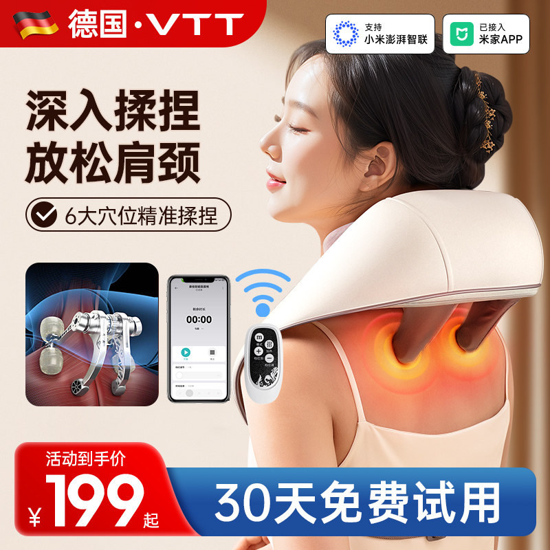 德国VTT U型颈部按摩器 支援远红外线热敷与揉捏功能 可拆洗布套设计